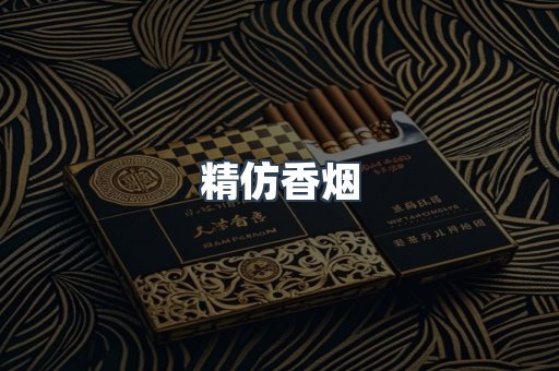 云霄香烟批发
